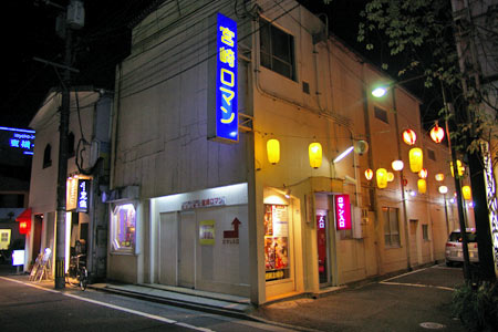 上野町